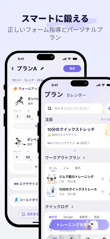 OtterLife: 健康管理&習慣養成＆ストレス測定 screenshot 2 of 10