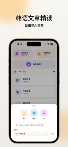 FlowKo云朵韩语 screenshot