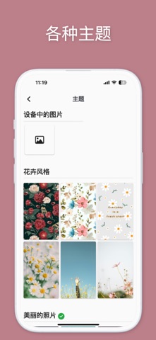 轻松工作班次 screenshot