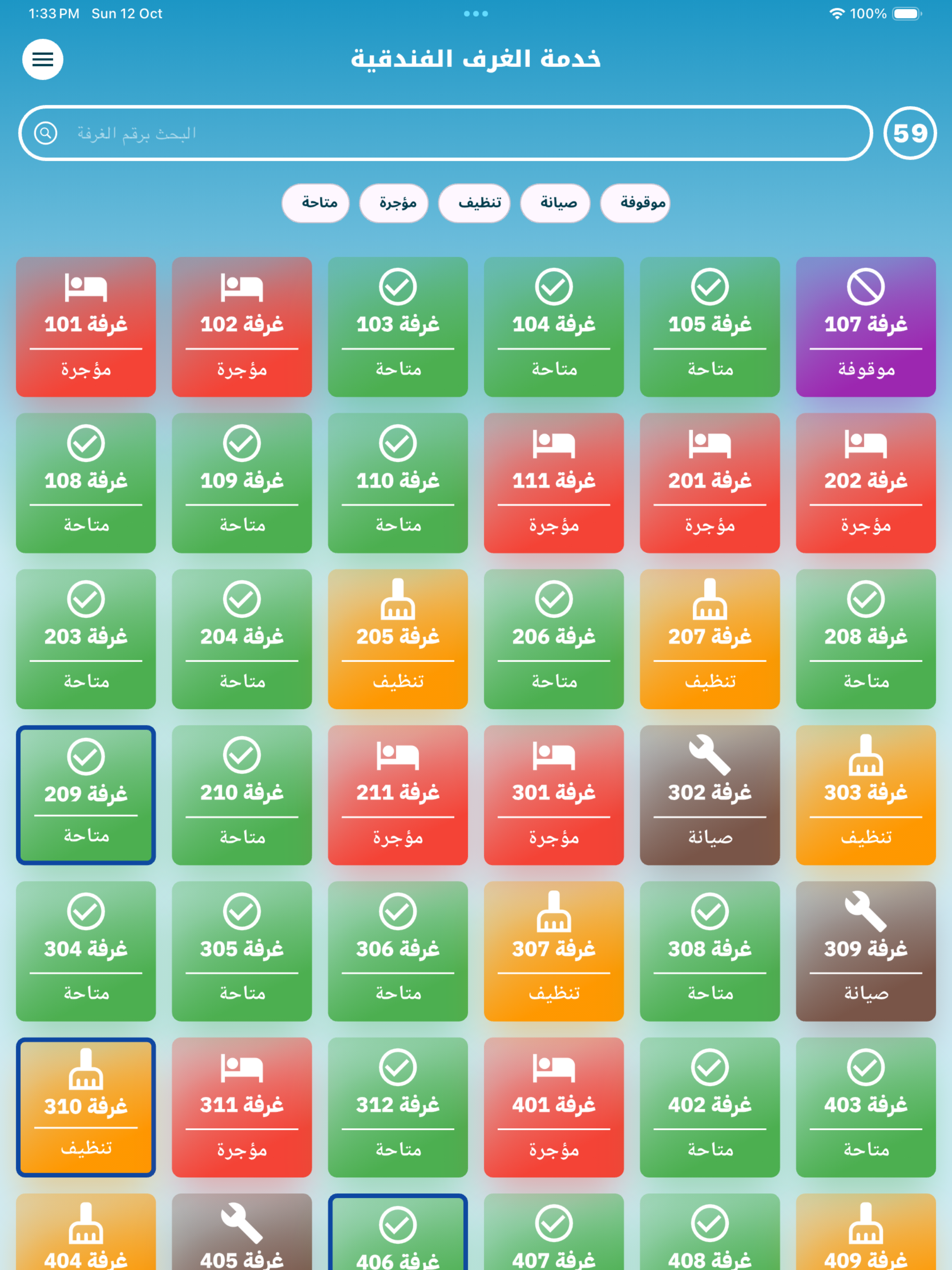 InfoSoft Hotels screenshot 4