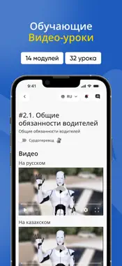 PDDTest.KZ screenshot 4