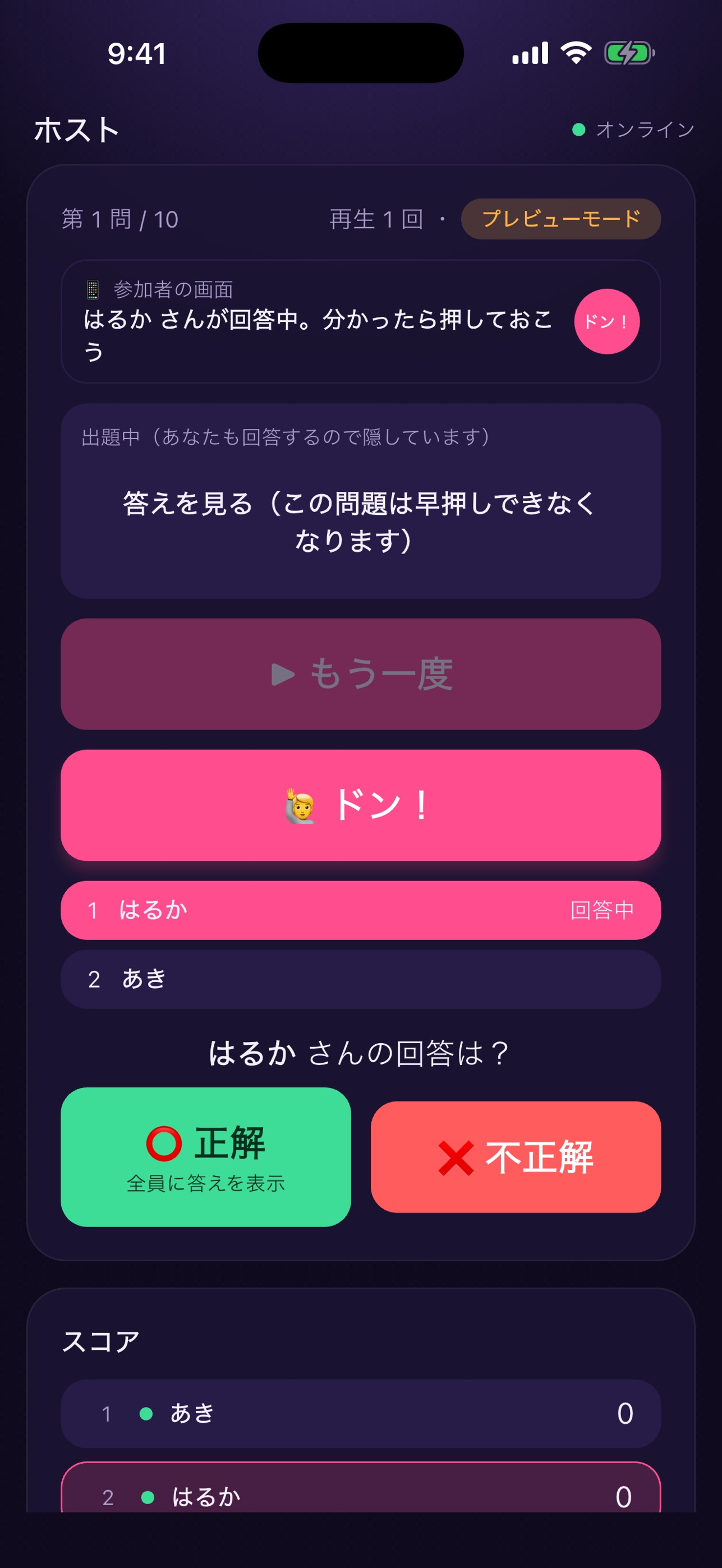 Screenshot 2 of 早押しイントロドン
