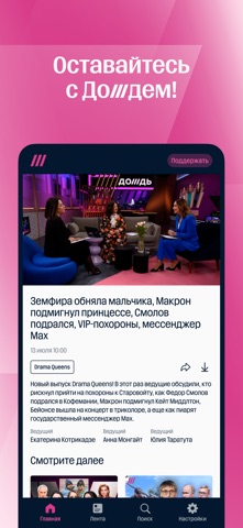 Дождь screenshot