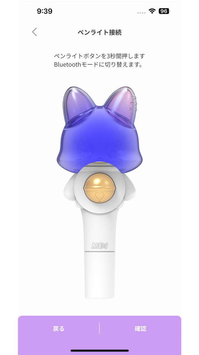 MEI OFFICIAL LIGHT STICK