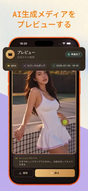 Fexorio-AIビデオを生成する iPhone screenshot 2