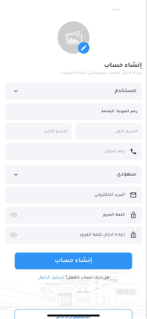 تسهيل عقارى screenshot 2