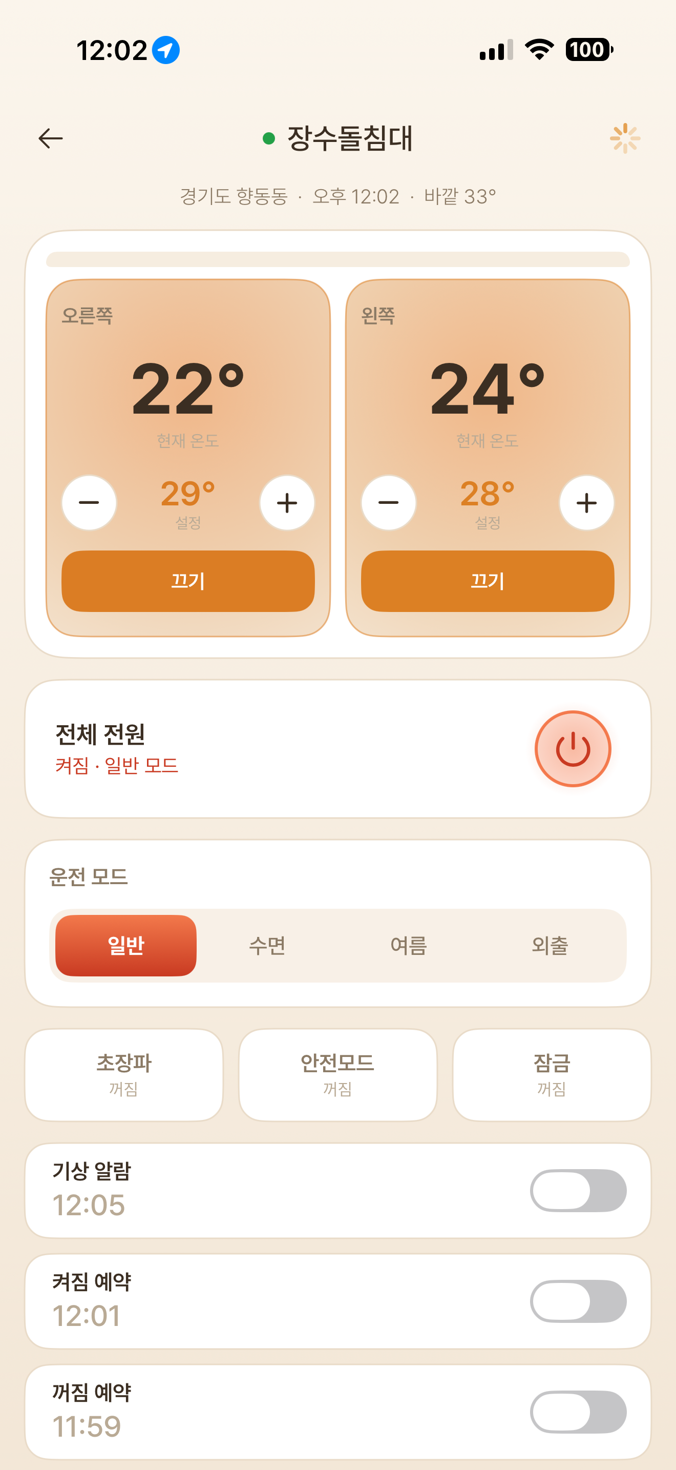 Jangsoo screenshot 3