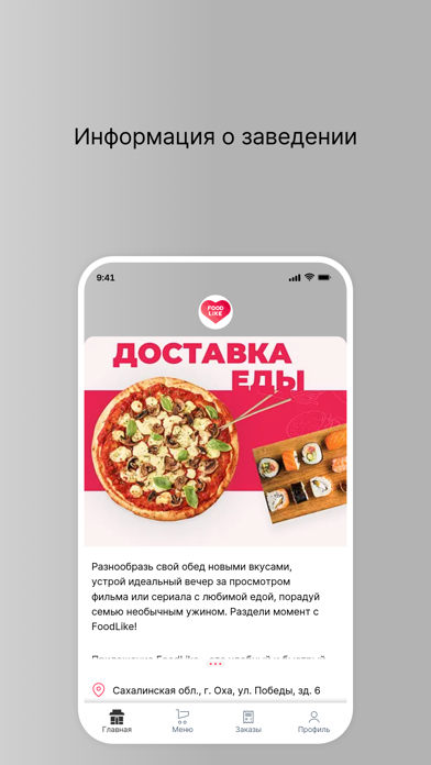 Screenshot #1 pour FoodLike65