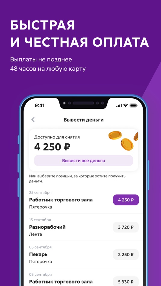#4. Подработка и работа без опыта (iOS) 由: Ventra, OOO
