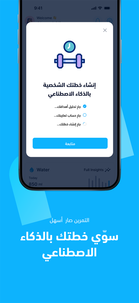 مران: حساب السعرات والتمارين screenshot 4