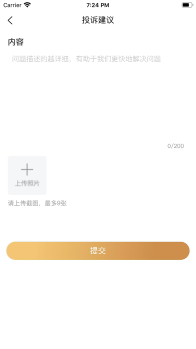 友生活 Screenshot