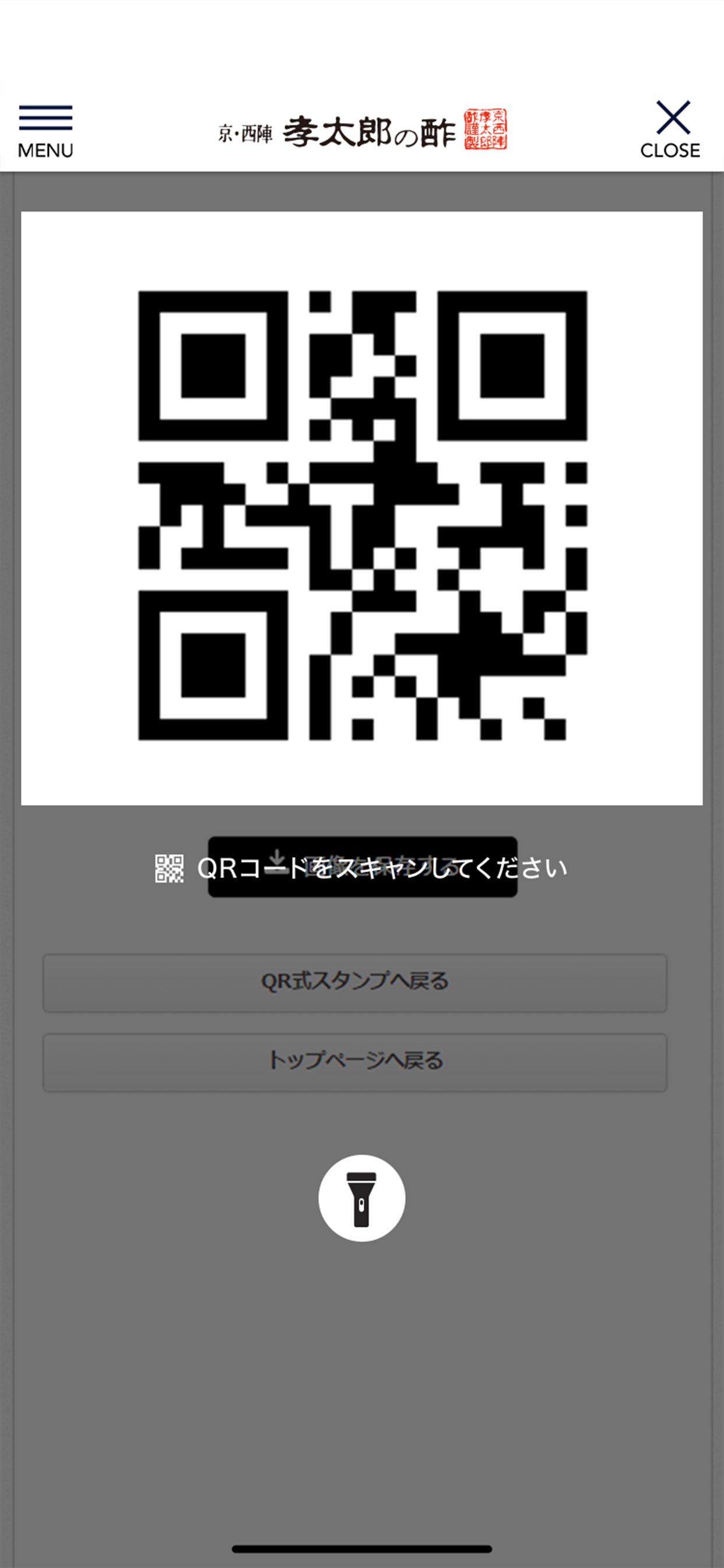 京・西陣 孝太郎の酢