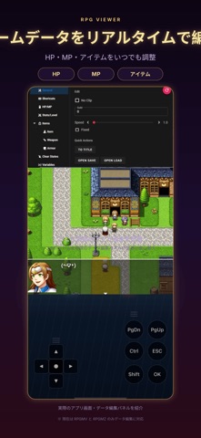 RPGViewer のスクリーンショット