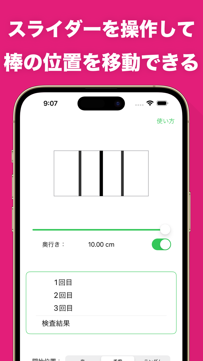 深視力 トレーニング