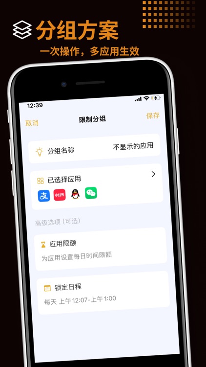 应用锁 - 软件加锁&信息加锁&APP加锁