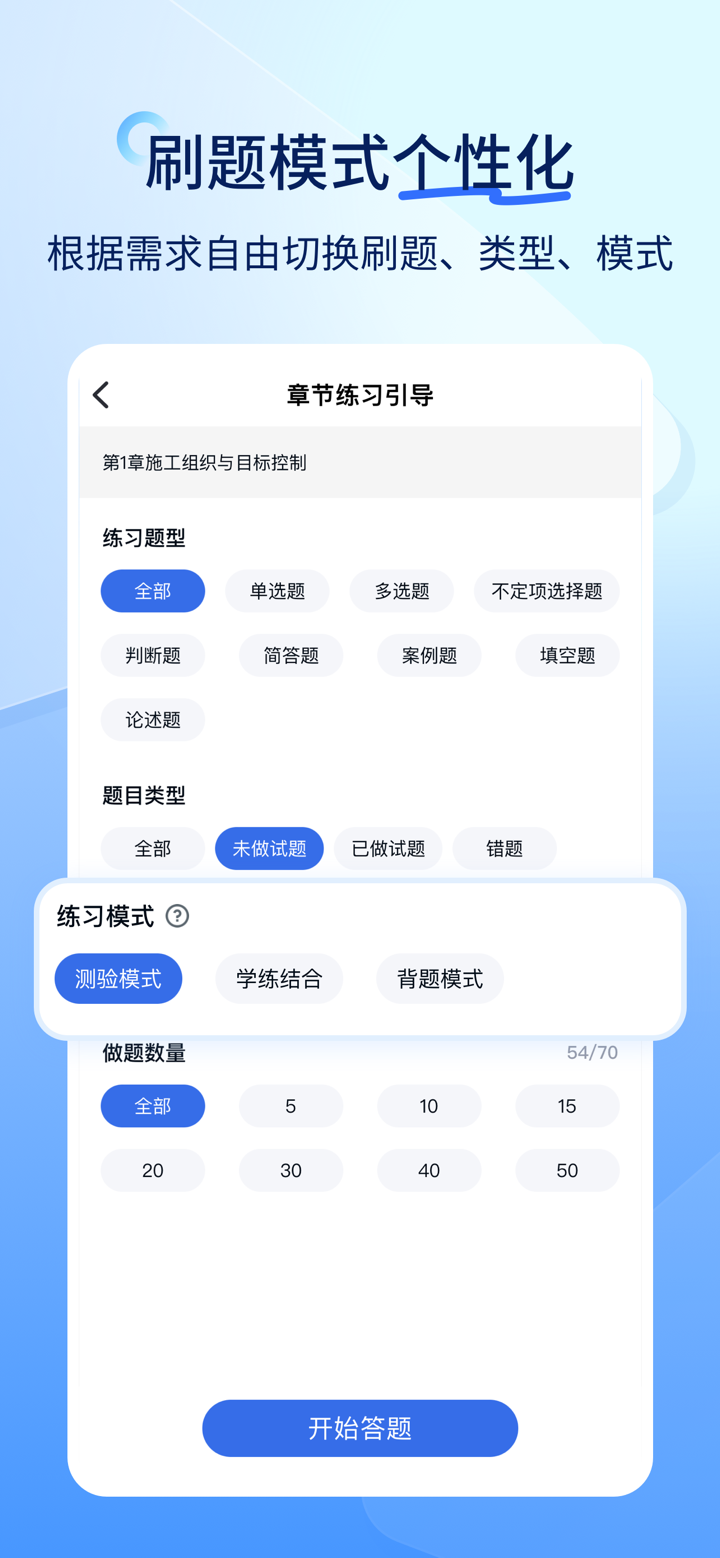环球网校快题库 screenshot 4