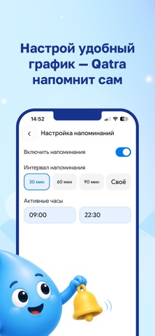 Qatra Water Tracker iPhone screenshot