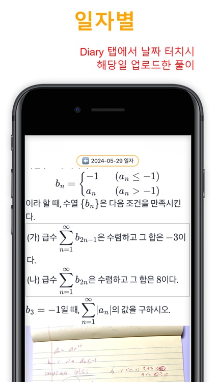 Go3 수학 screenshot-7
