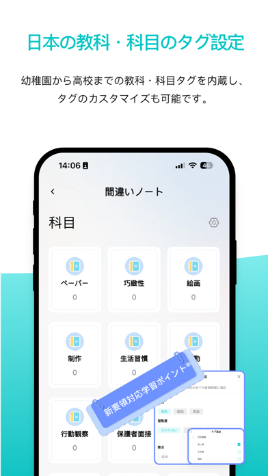 GakuMate-ガクメイト-問題解直しに役立つ間違いノート Screenshot