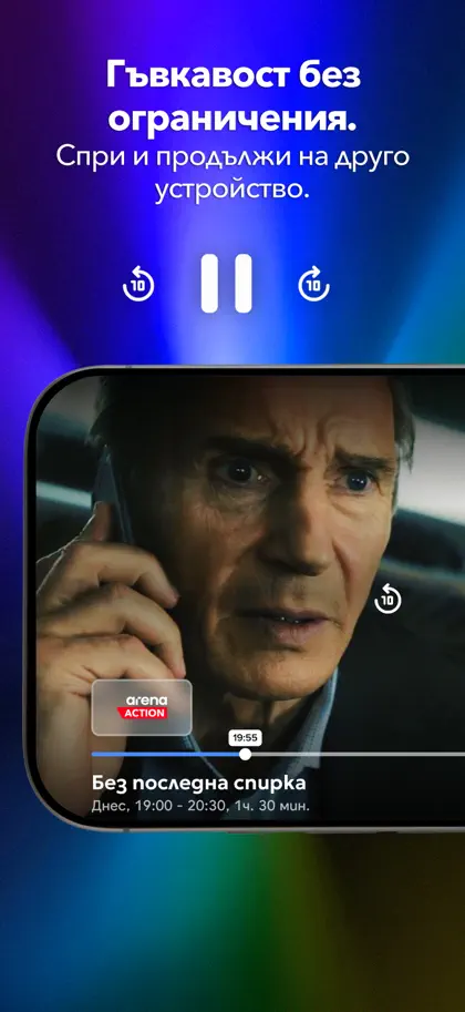 ЕОN TV Bulgaria ekran görüntüsü 5 / 6