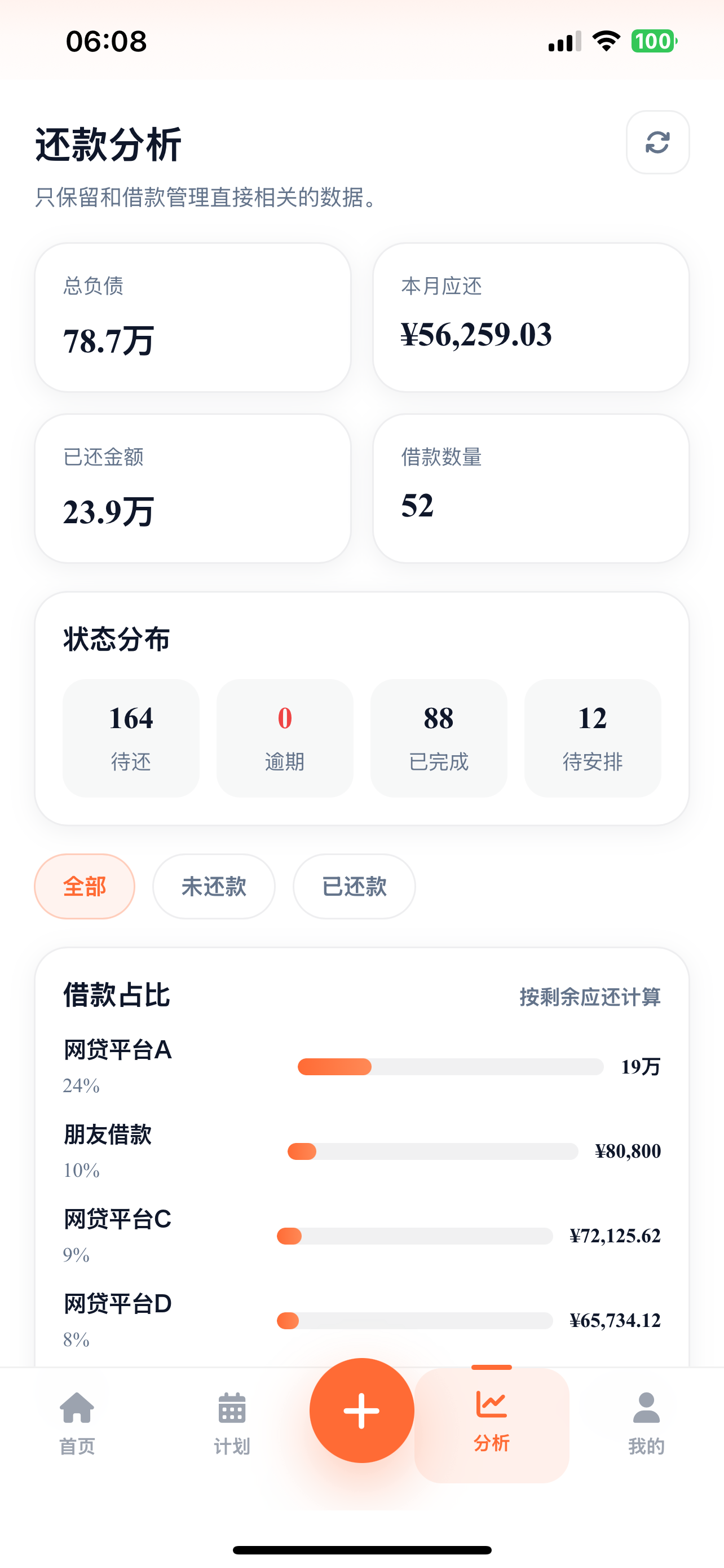 十月记账 screenshot 3