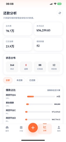 十月记账 screenshot