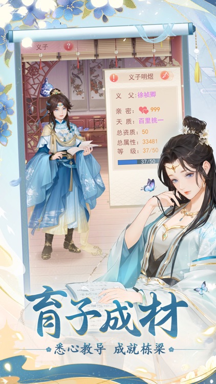 花之舞-完美古风恋爱手游 screenshot-5