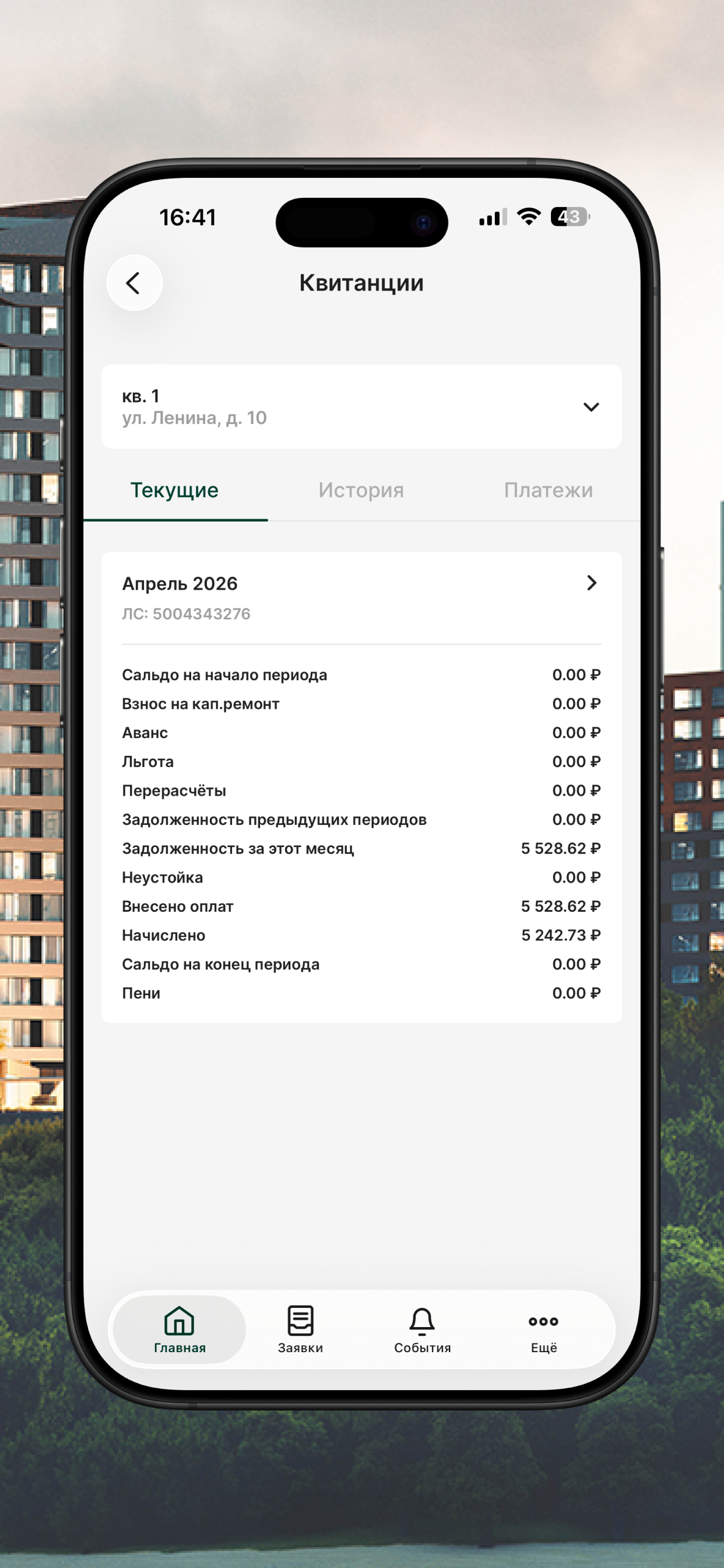 ГРИН РИВЕР