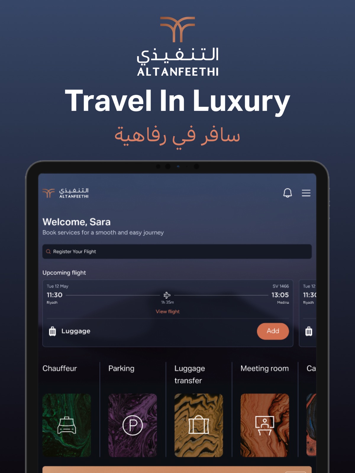 Altanfeethi ipad screenshot 1