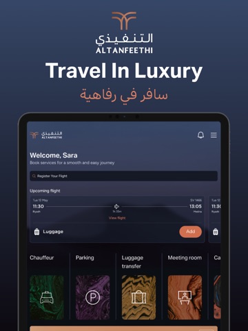Altanfeethi ipad screenshot 2