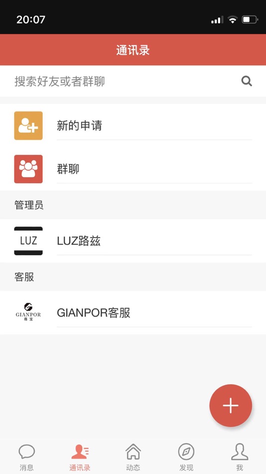 #1. 路兹社交 (iOS) 由: Wenzhou Luz Information Technology Co., LTD