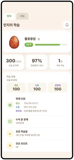라임타운 screenshot 1