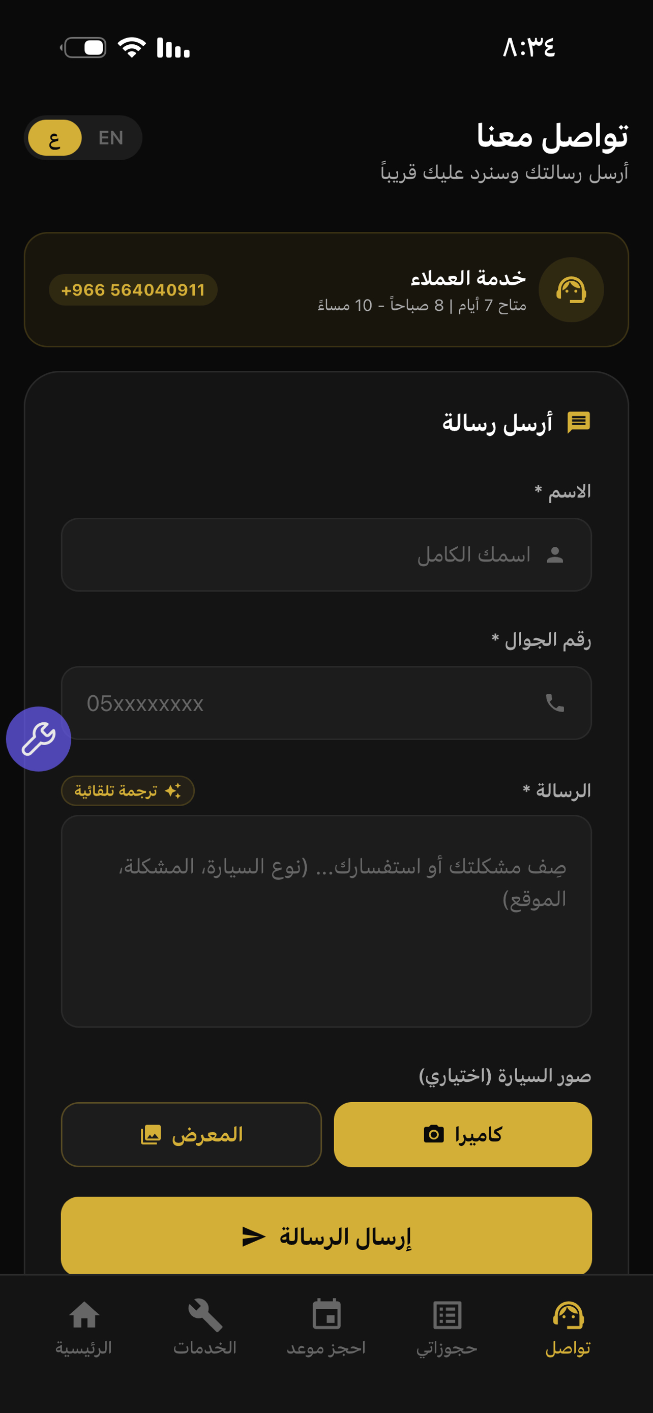 CarFix KSA screenshot 7