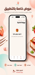 مرطبات فراولة screenshot 6