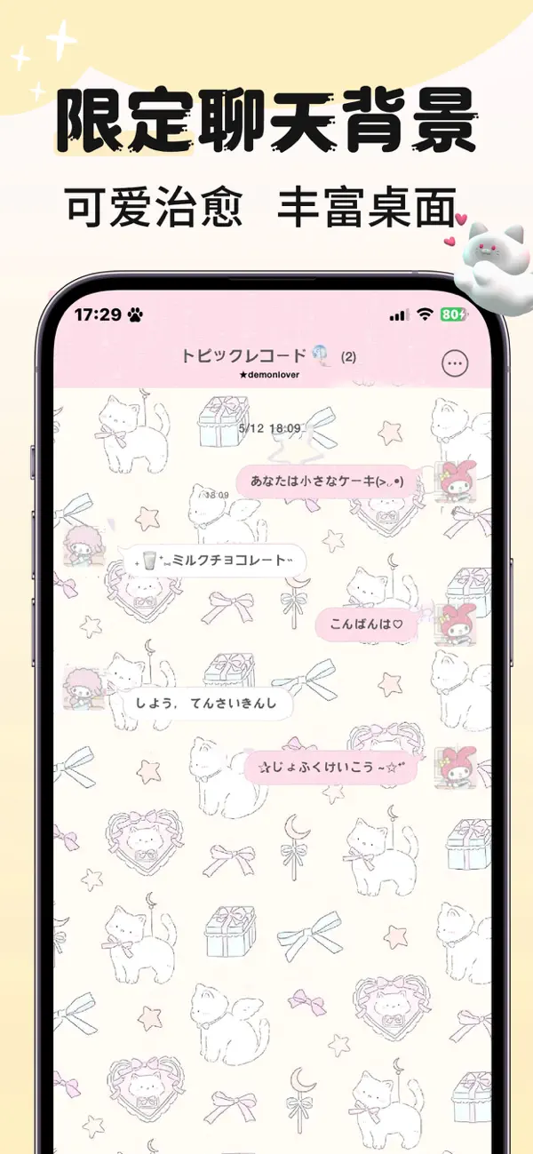Screenshot #2 pour 主题商店：主题壁纸大全和万能桌面组件