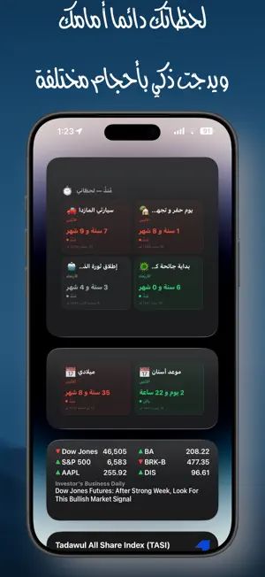 Munthu - مُنذُ screenshot 2