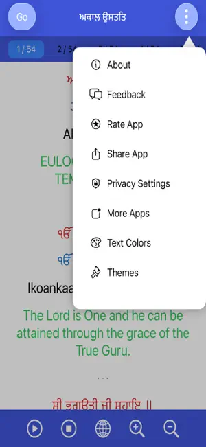 Akal Ustat with Audio screenshot 3