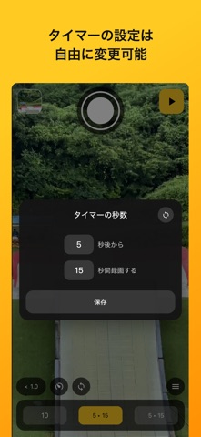 オフトレカメラ 스크린샷 5