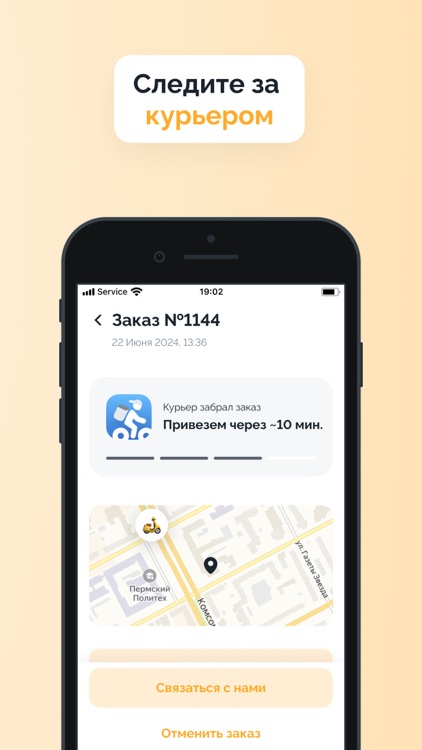 Томми Фиш - доставка роллов screenshot-3
