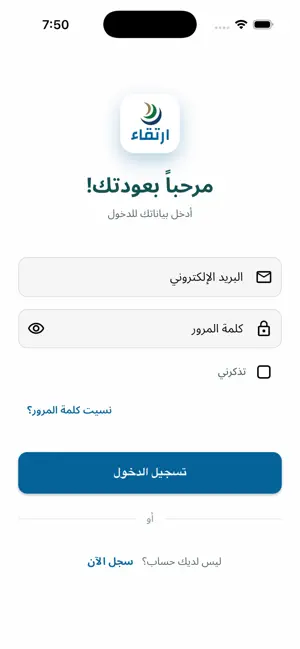 ارتقاء العلمي screenshot 2