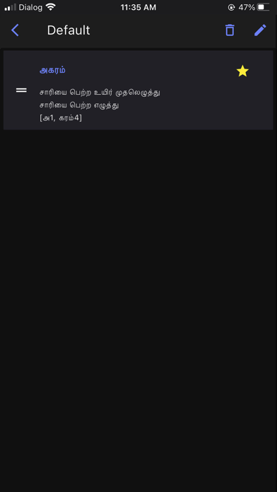 Thirukkural App Screenshot
