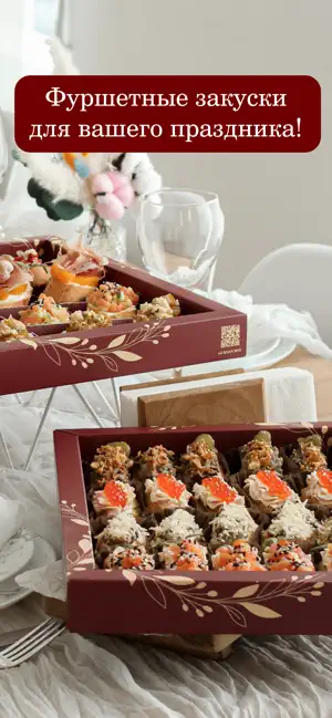 Gurman Box кейтеринг screenshot 1