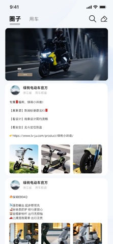 小驹Go screenshot