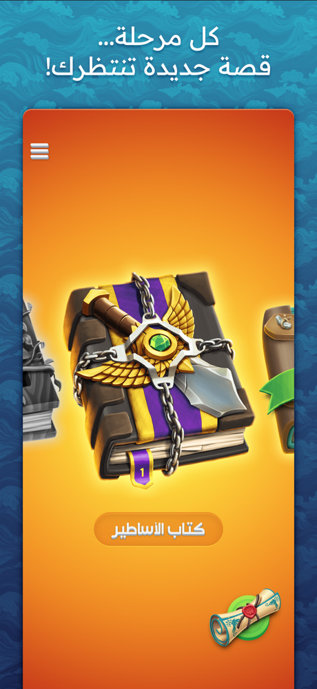 متقاطعة كراش - الغاز و كلمات screenshot 6