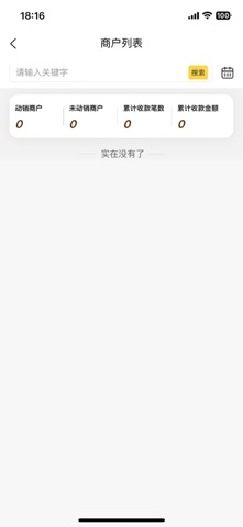 海鸥推手 screenshot