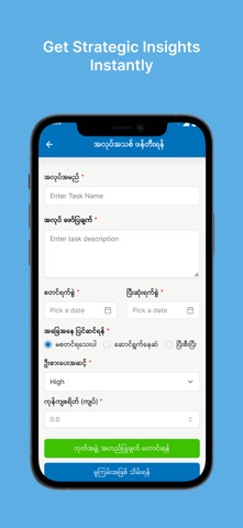 MyanNiYAMA Screenshot 1 of 6