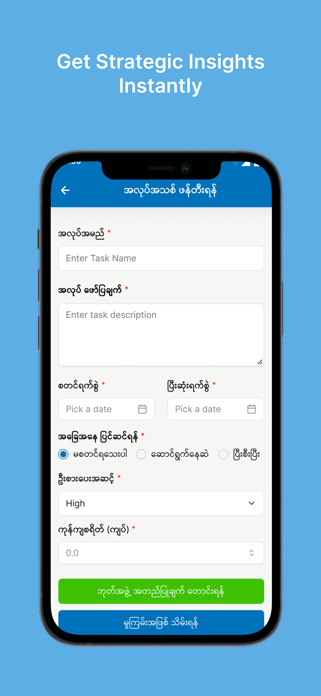MyanNiYAMA Screenshot 1 of 6