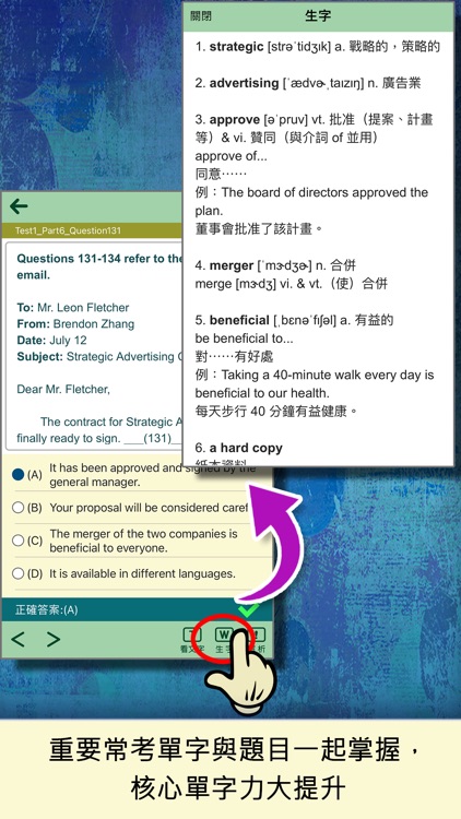 常春藤NEW TOEIC®模擬測驗破解關鍵