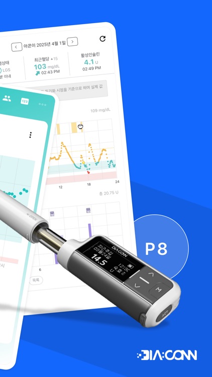 디아콘 팔로워 - 보호자를 위한 모니터링 서비스