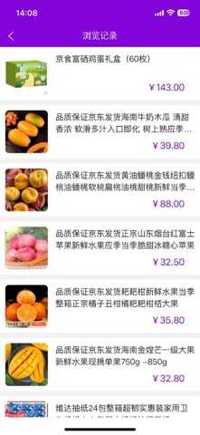 多米街 screenshot